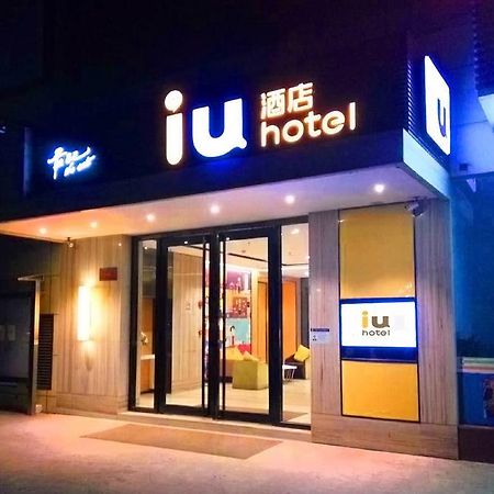 Iu Hotel Guangzhou Jingxi Nanfang Hospital Station Экстерьер фото